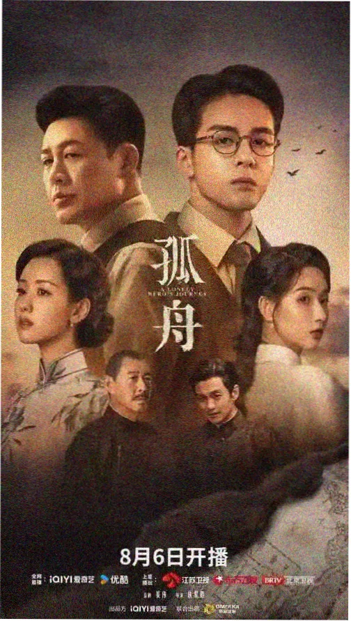 长夜将尽海报