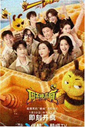 墨色江湖海报