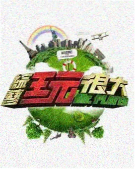 墨色江湖 武侠国漫海报