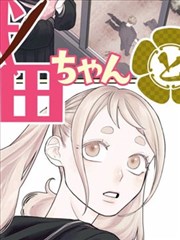 厨房里的哲学家 美食访谈综艺海报